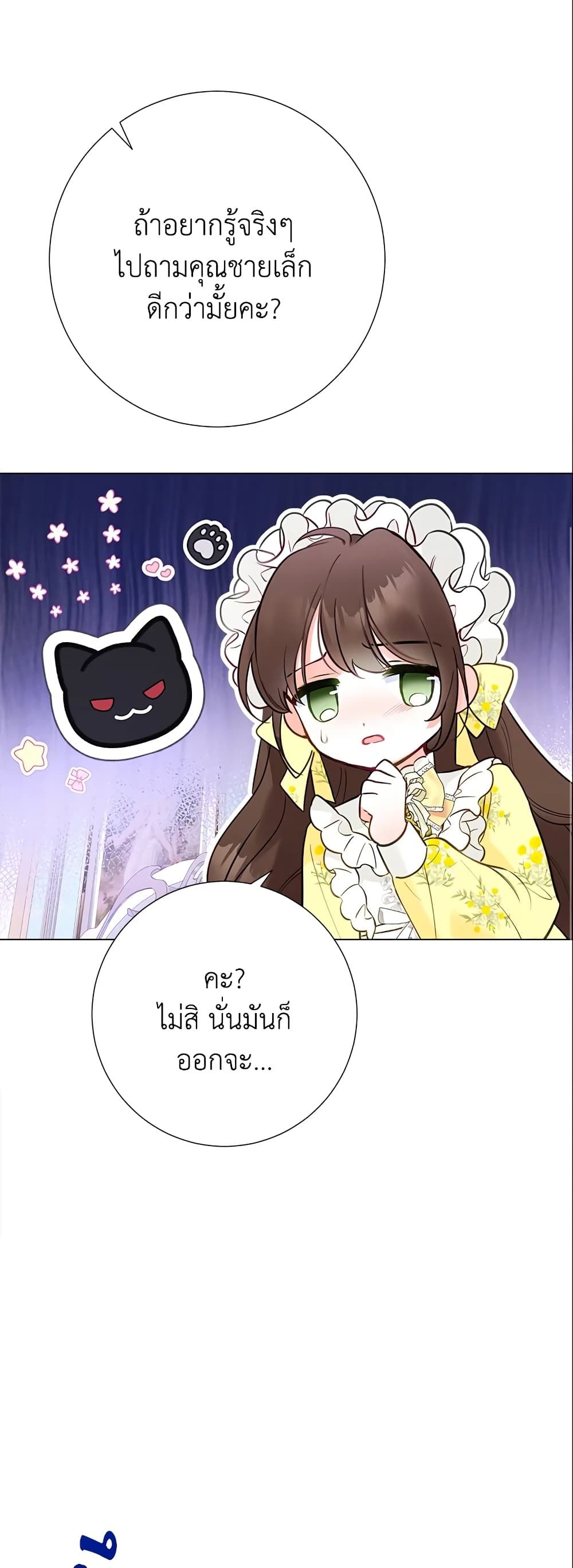 The World Without My Sister Who Everyone Loved ตอนที่ 18 43