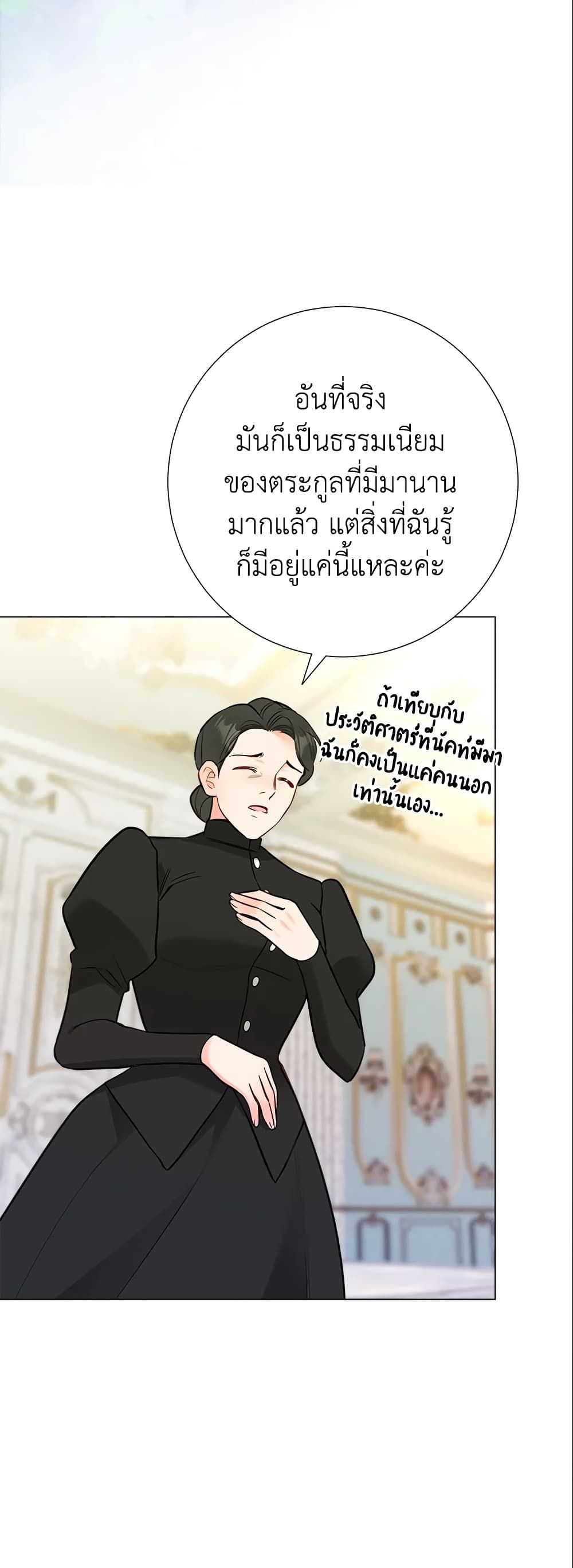 The World Without My Sister Who Everyone Loved ตอนที่ 18 42