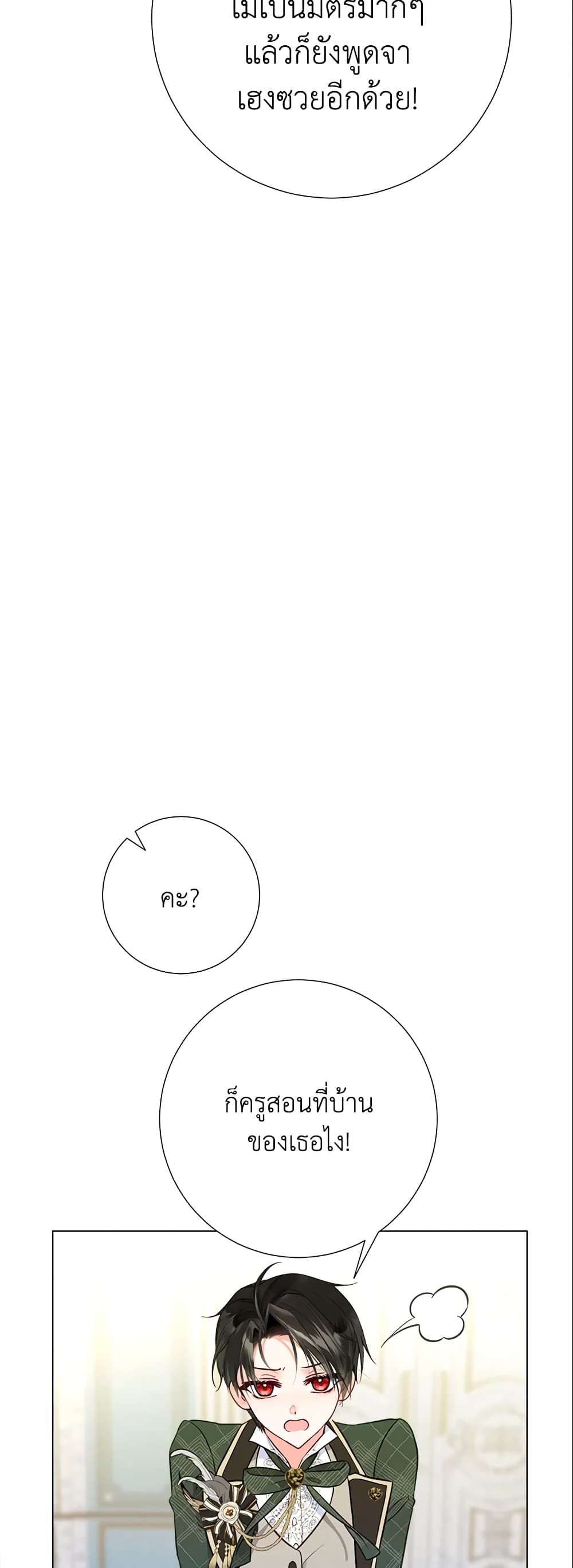 The World Without My Sister Who Everyone Loved ตอนที่ 18 49