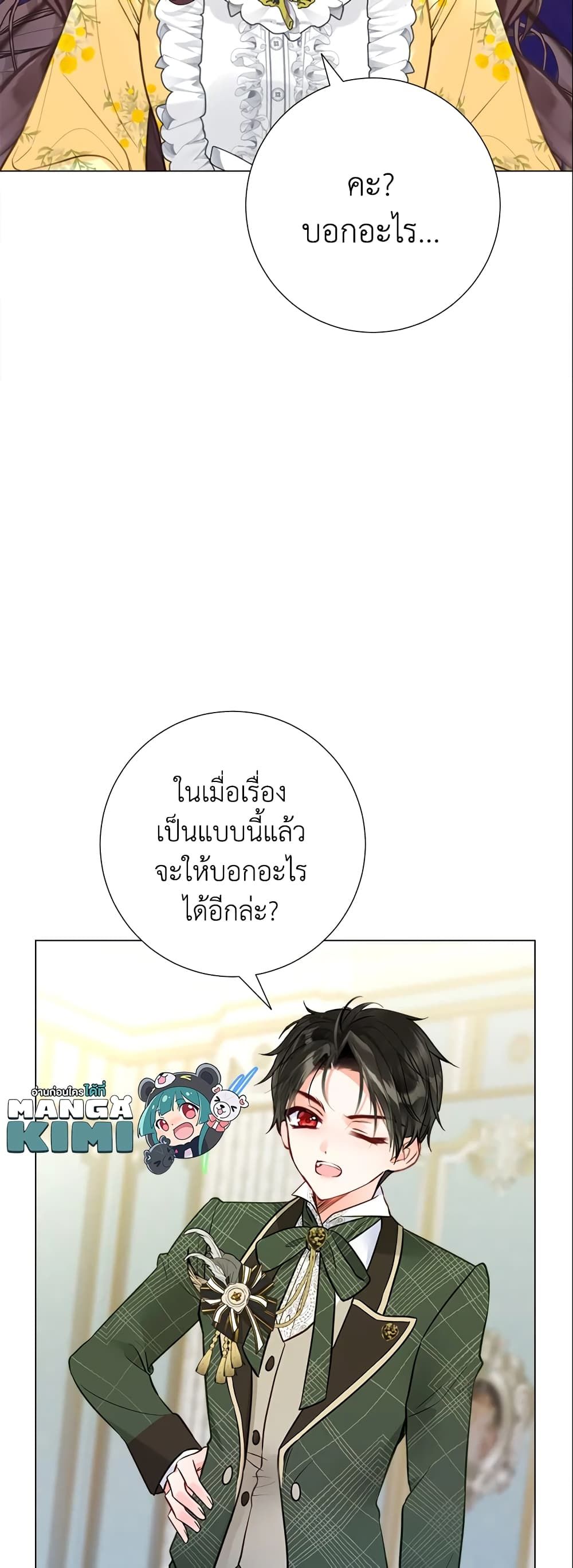 The World Without My Sister Who Everyone Loved ตอนที่ 18 52