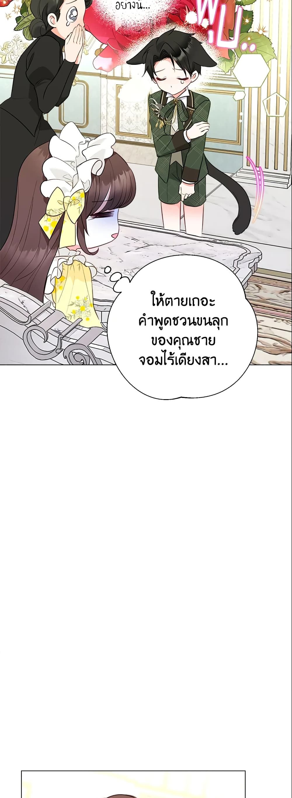 The World Without My Sister Who Everyone Loved ตอนที่ 18 50