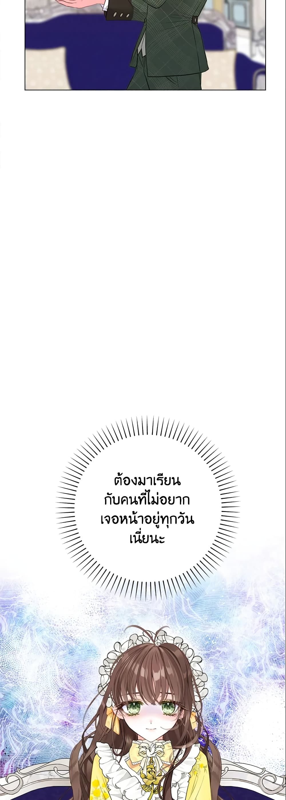 The World Without My Sister Who Everyone Loved ตอนที่ 19 3