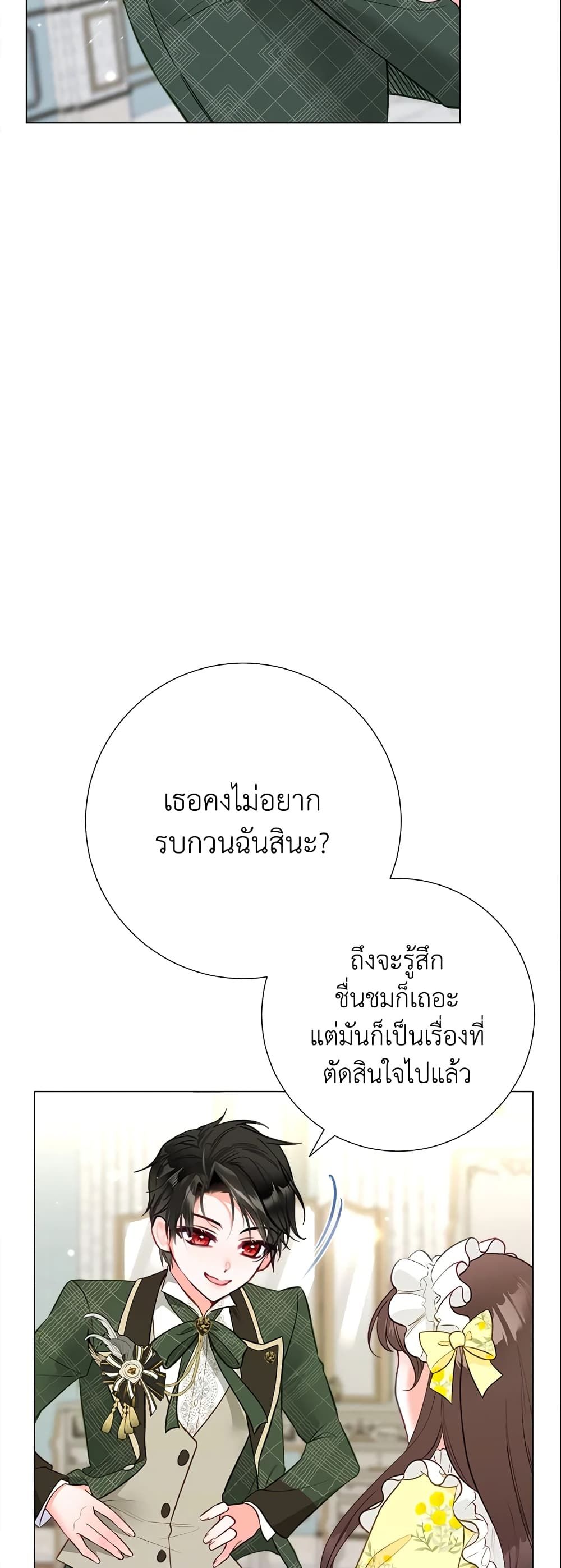 The World Without My Sister Who Everyone Loved ตอนที่ 19 5