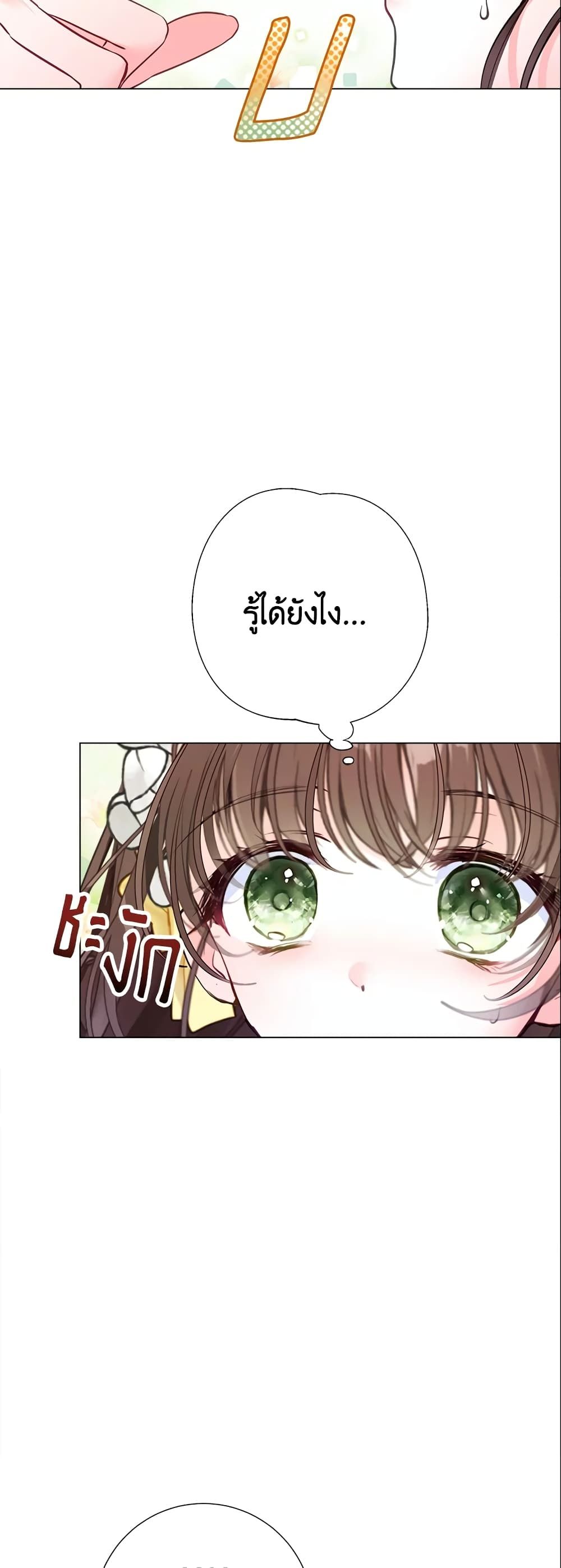 The World Without My Sister Who Everyone Loved ตอนที่ 19 7