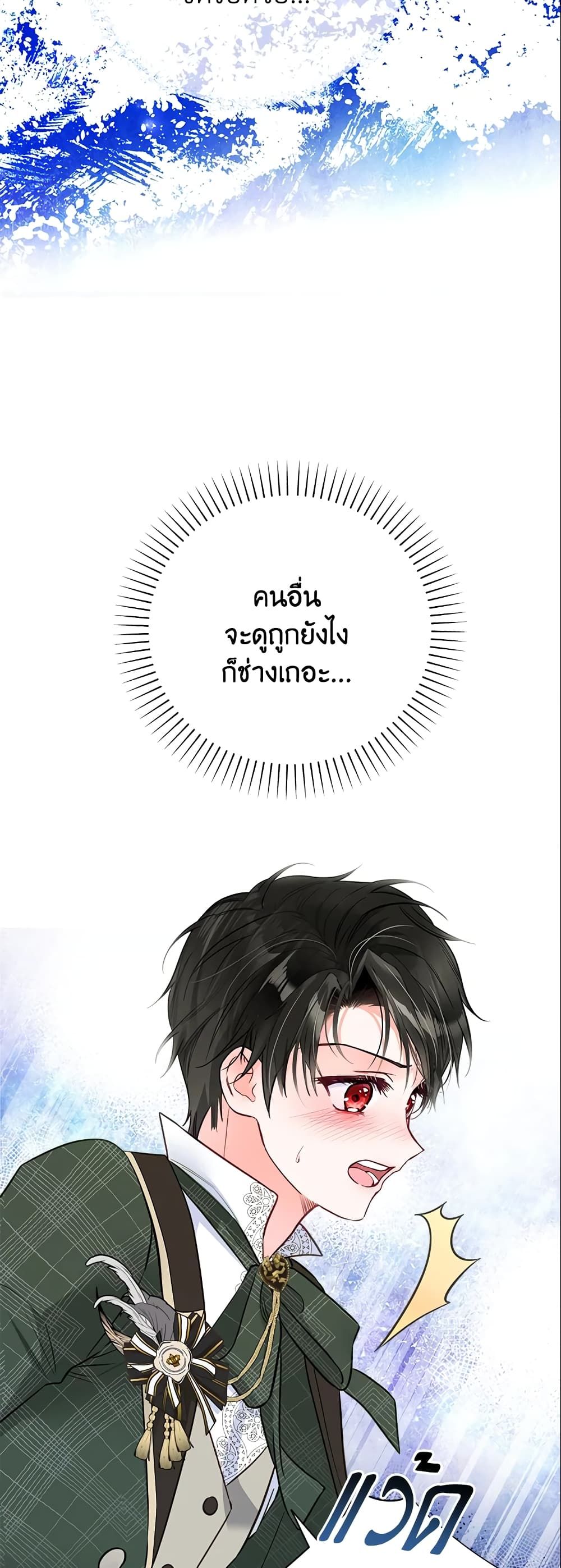 The World Without My Sister Who Everyone Loved ตอนที่ 19 13