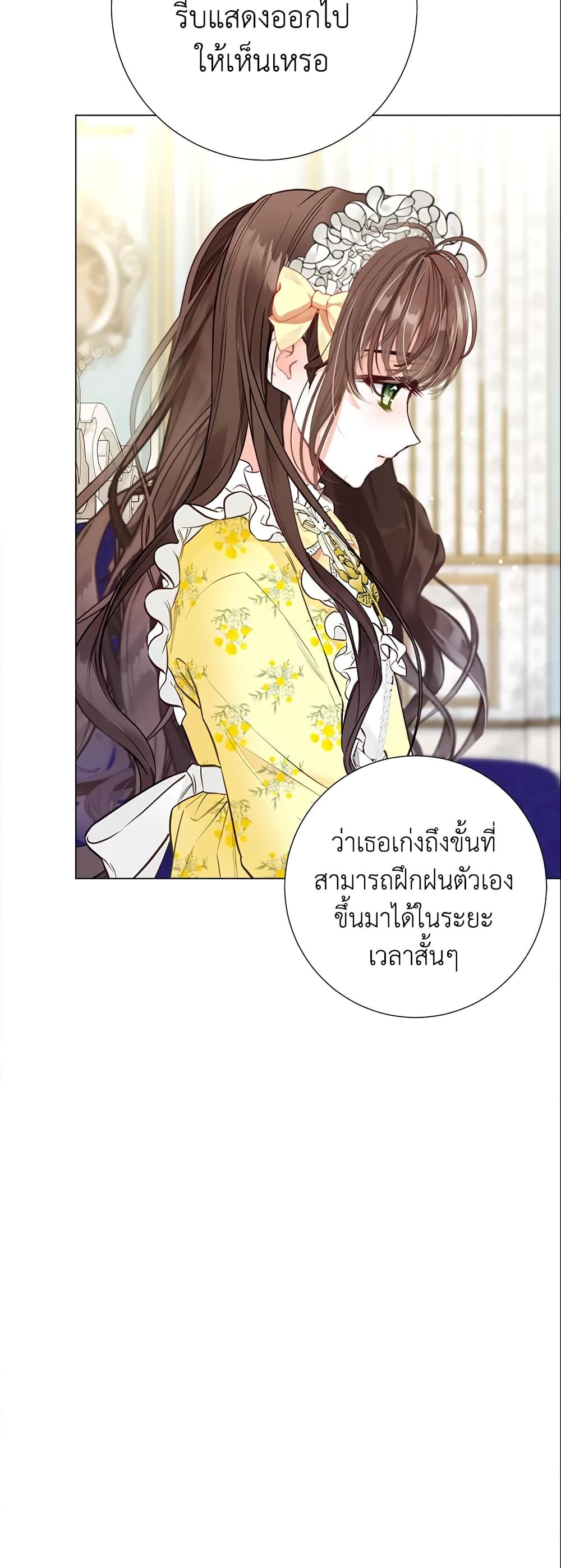 The World Without My Sister Who Everyone Loved ตอนที่ 19 10