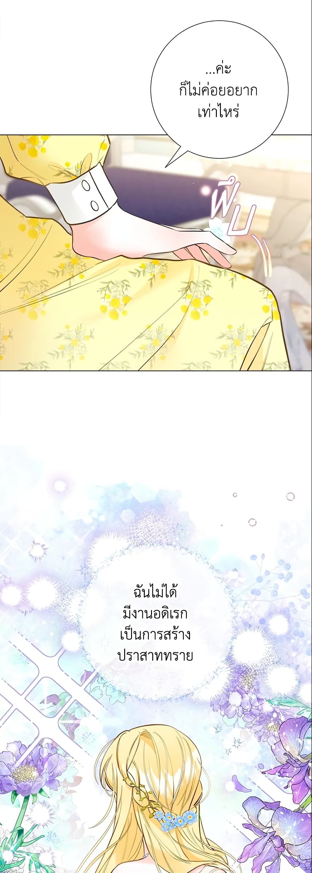 The World Without My Sister Who Everyone Loved ตอนที่ 19 11