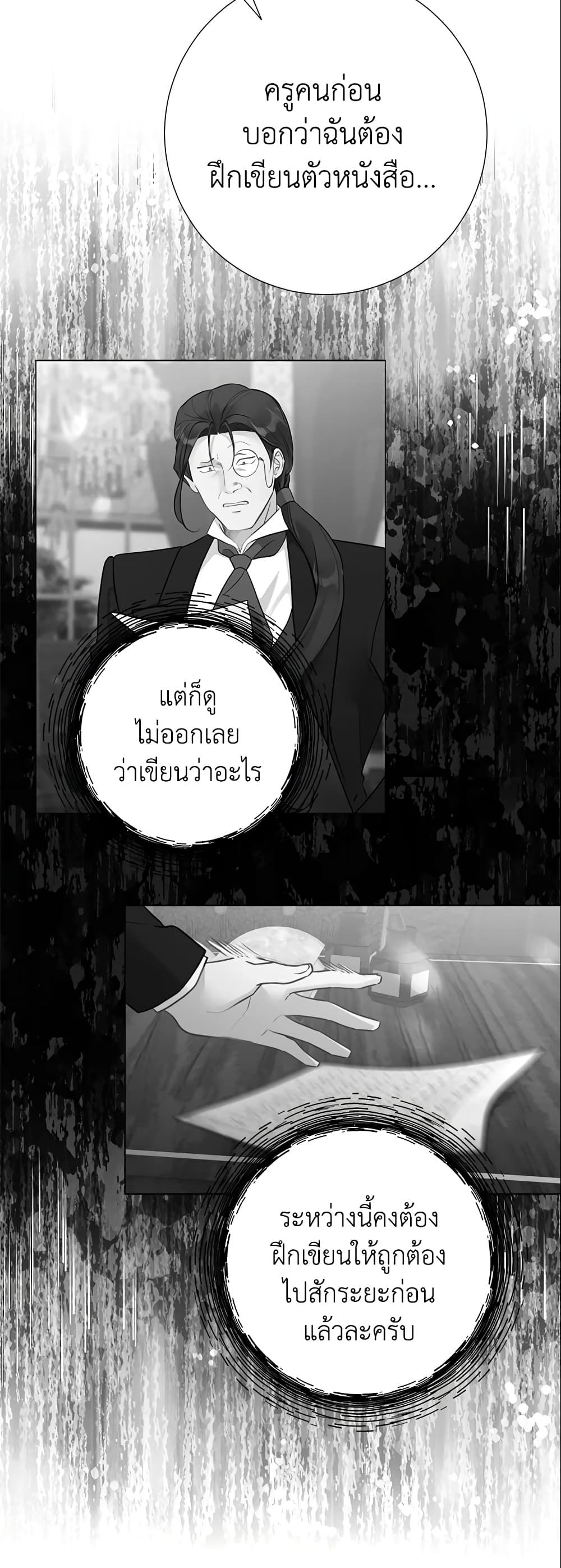 The World Without My Sister Who Everyone Loved ตอนที่ 19 20