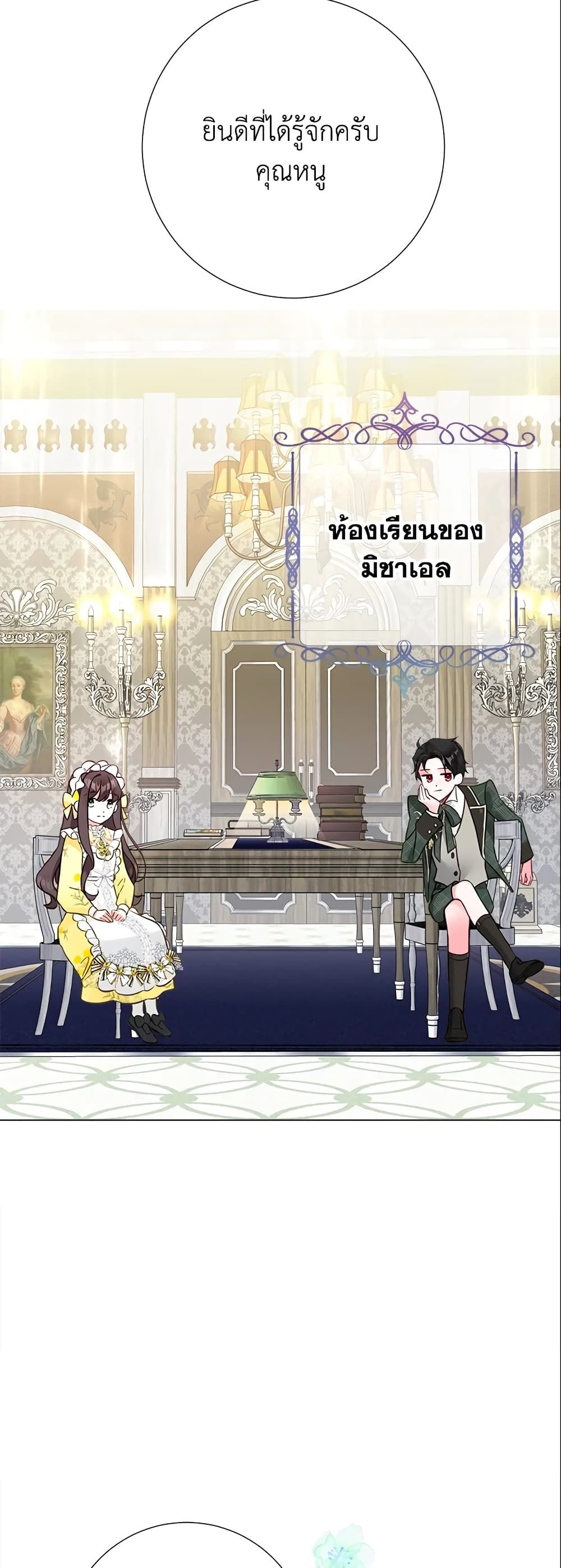 The World Without My Sister Who Everyone Loved ตอนที่ 19 15