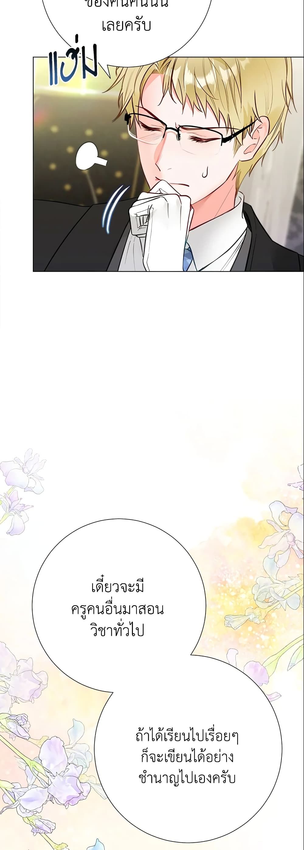 The World Without My Sister Who Everyone Loved ตอนที่ 19 22