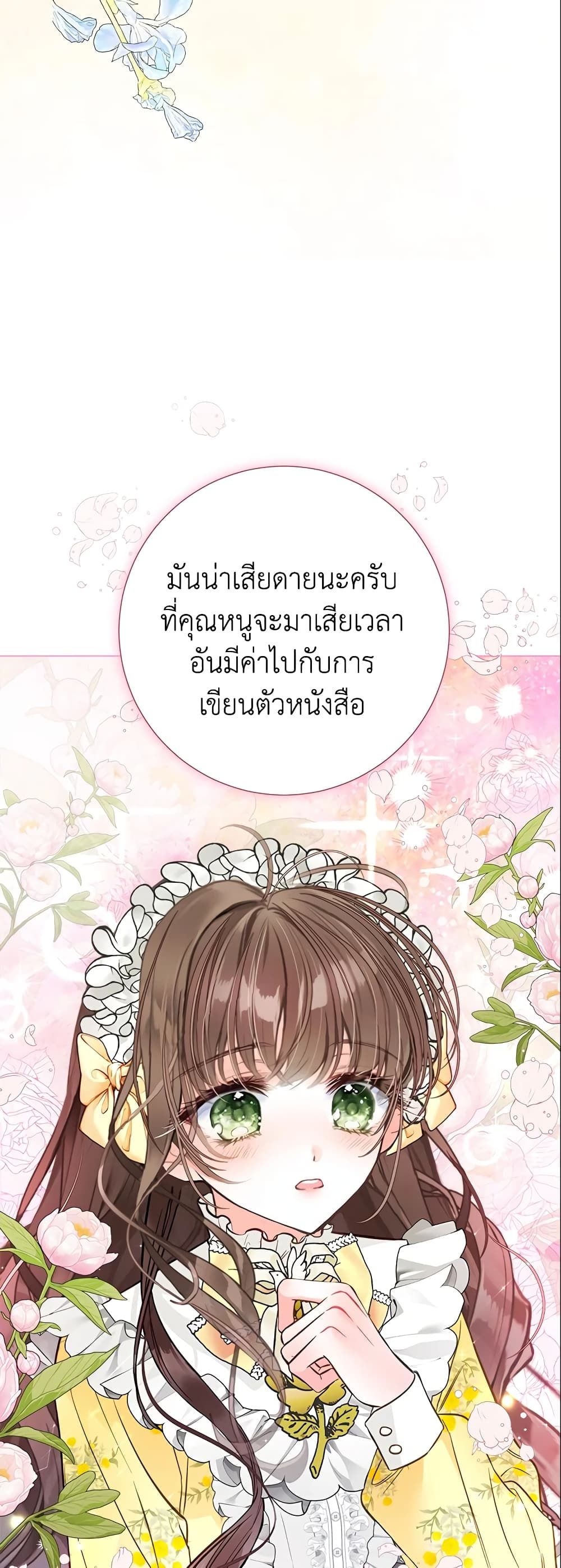 The World Without My Sister Who Everyone Loved ตอนที่ 19 23