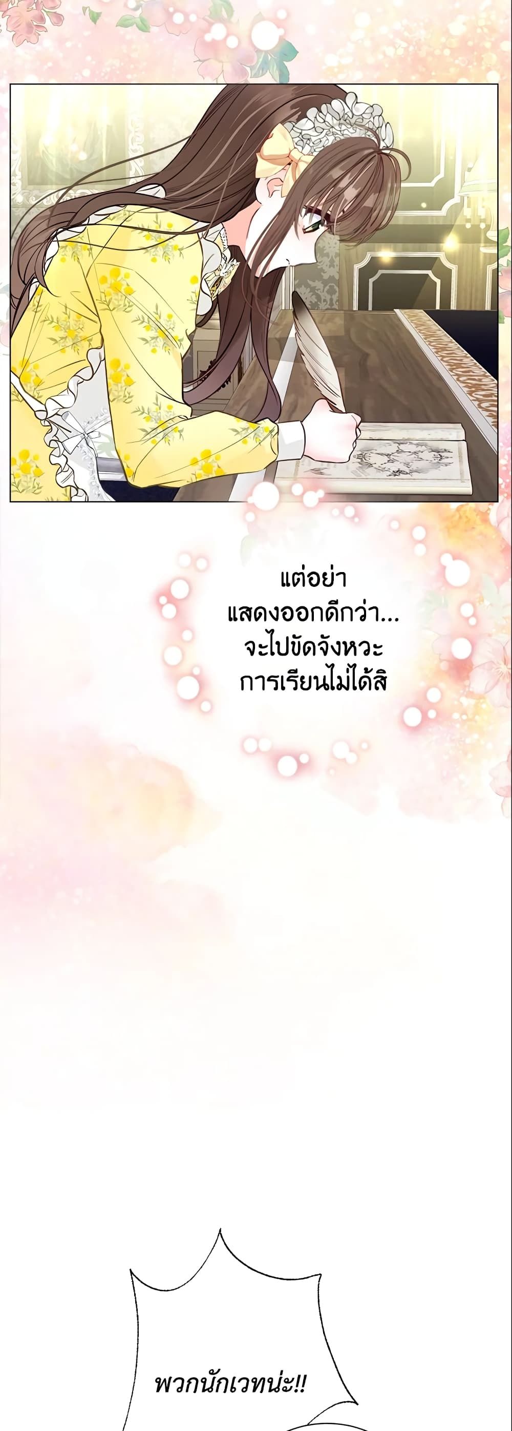 The World Without My Sister Who Everyone Loved ตอนที่ 19 38