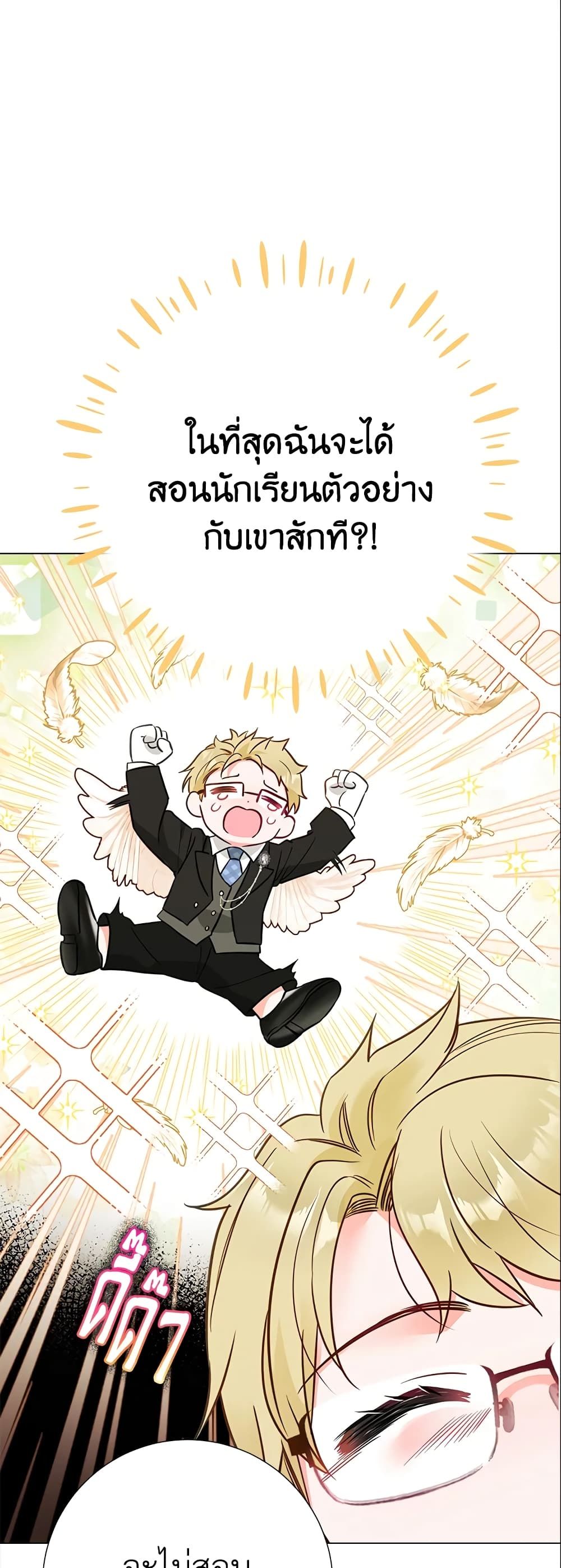 The World Without My Sister Who Everyone Loved ตอนที่ 19 29