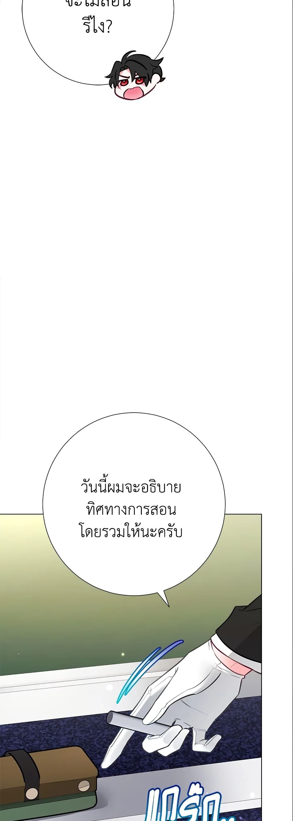 The World Without My Sister Who Everyone Loved ตอนที่ 19 30