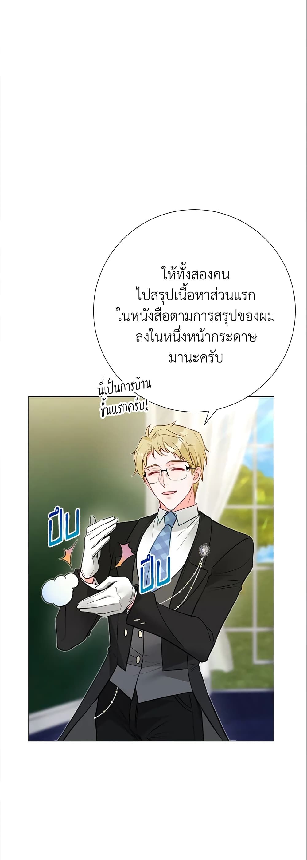 The World Without My Sister Who Everyone Loved ตอนที่ 19 44