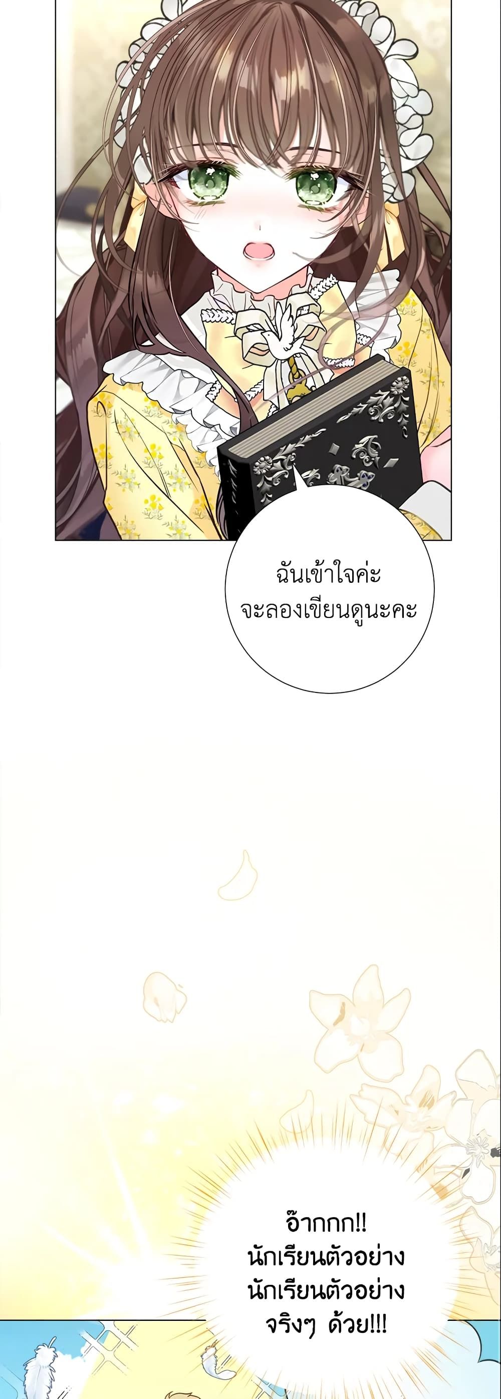 The World Without My Sister Who Everyone Loved ตอนที่ 19 48
