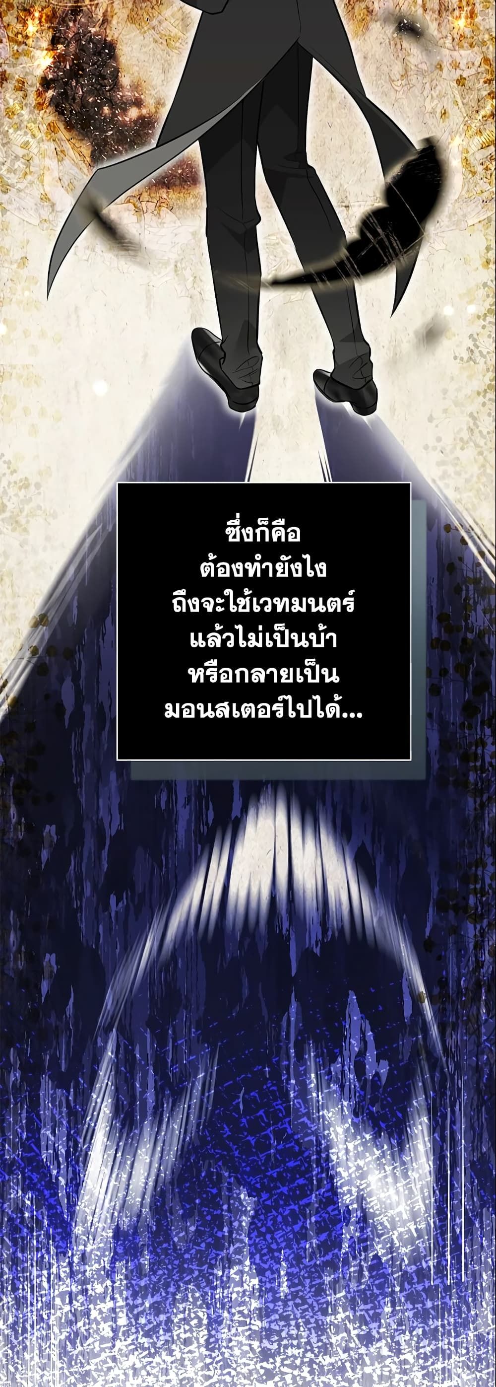 The World Without My Sister Who Everyone Loved ตอนที่ 19 40