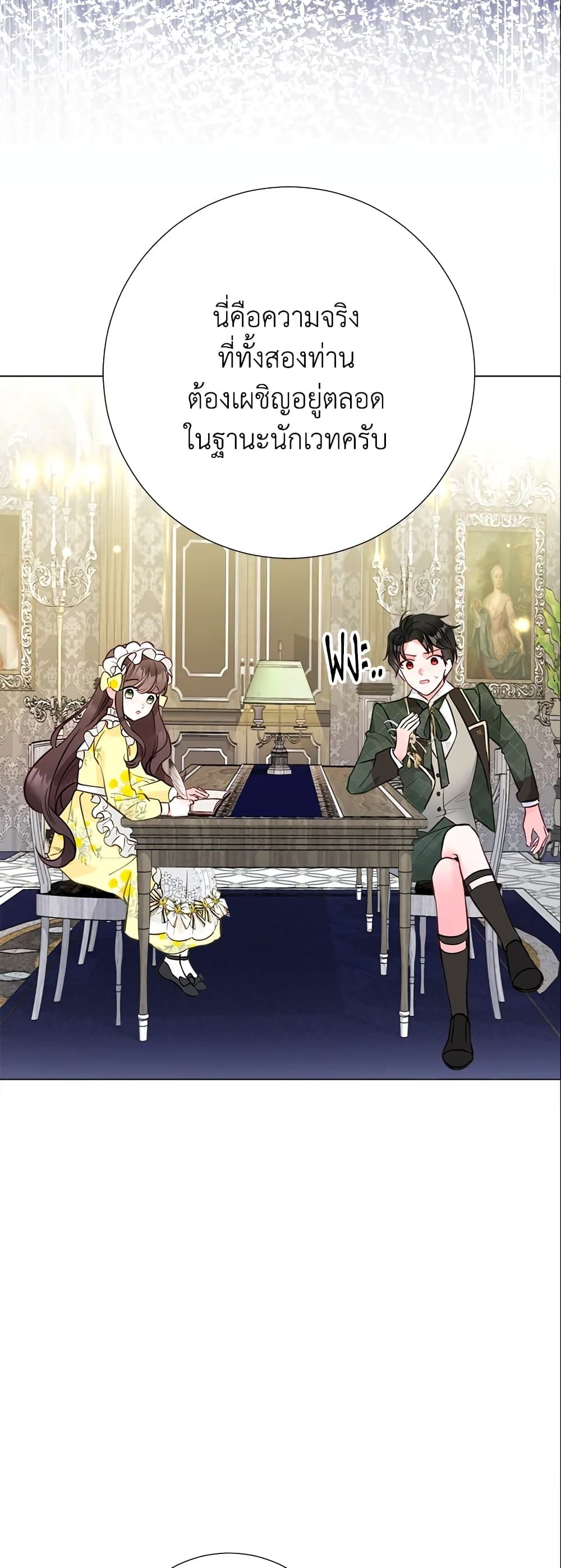 The World Without My Sister Who Everyone Loved ตอนที่ 19 41