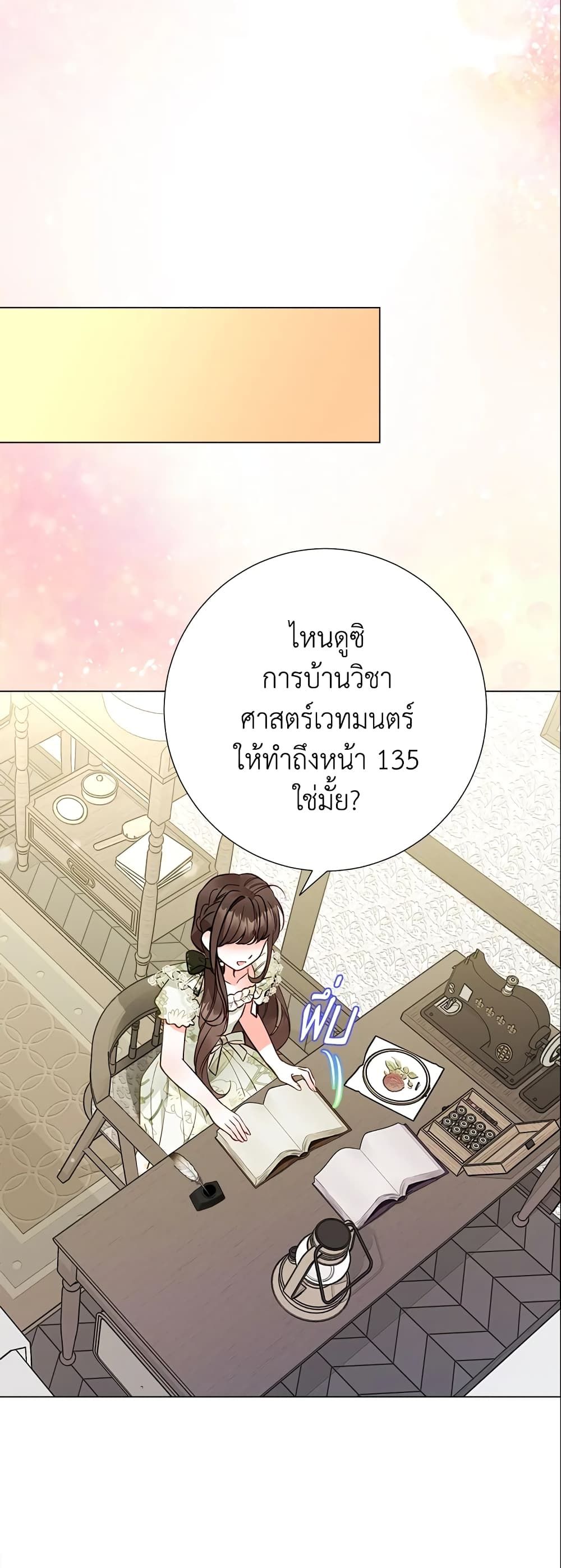 The World Without My Sister Who Everyone Loved ตอนที่ 19 51
