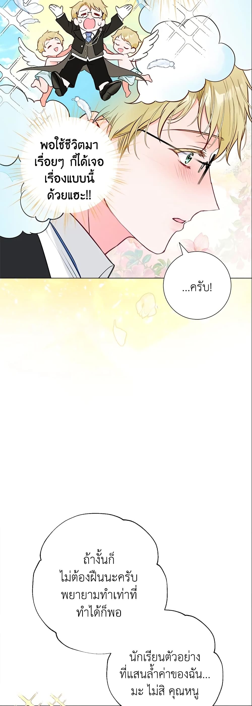 The World Without My Sister Who Everyone Loved ตอนที่ 19 49