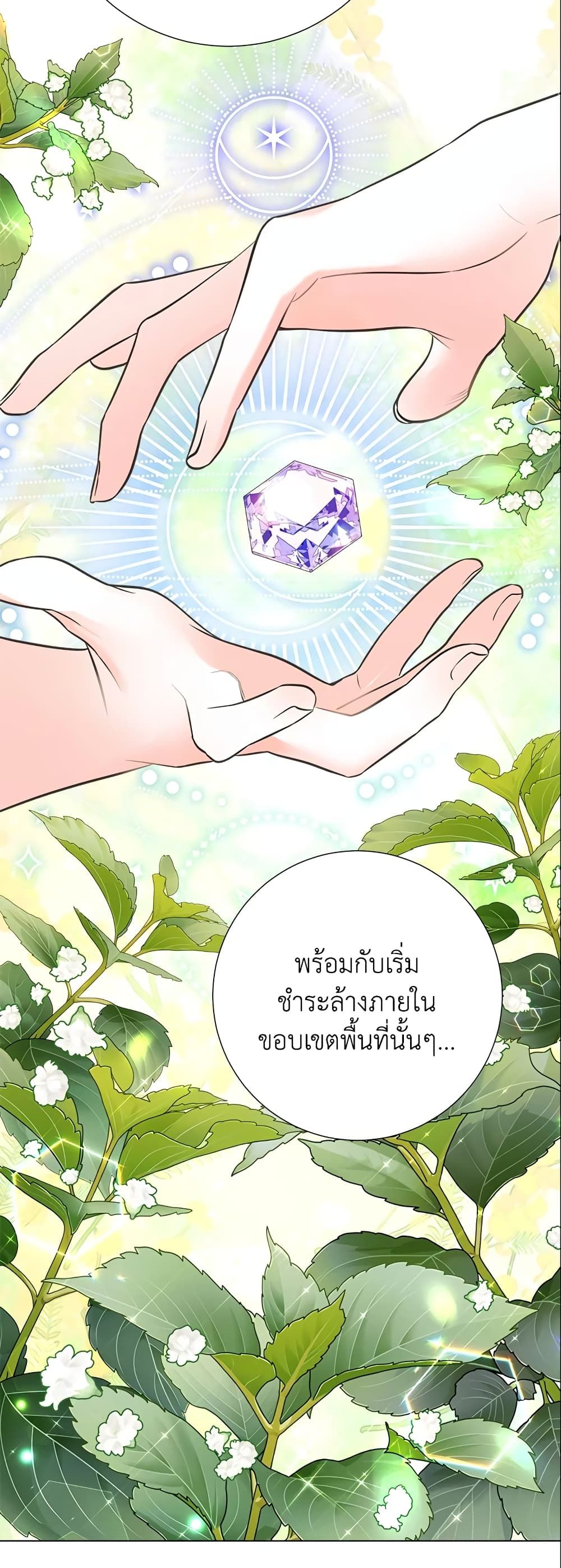 The World Without My Sister Who Everyone Loved ตอนที่ 19 53