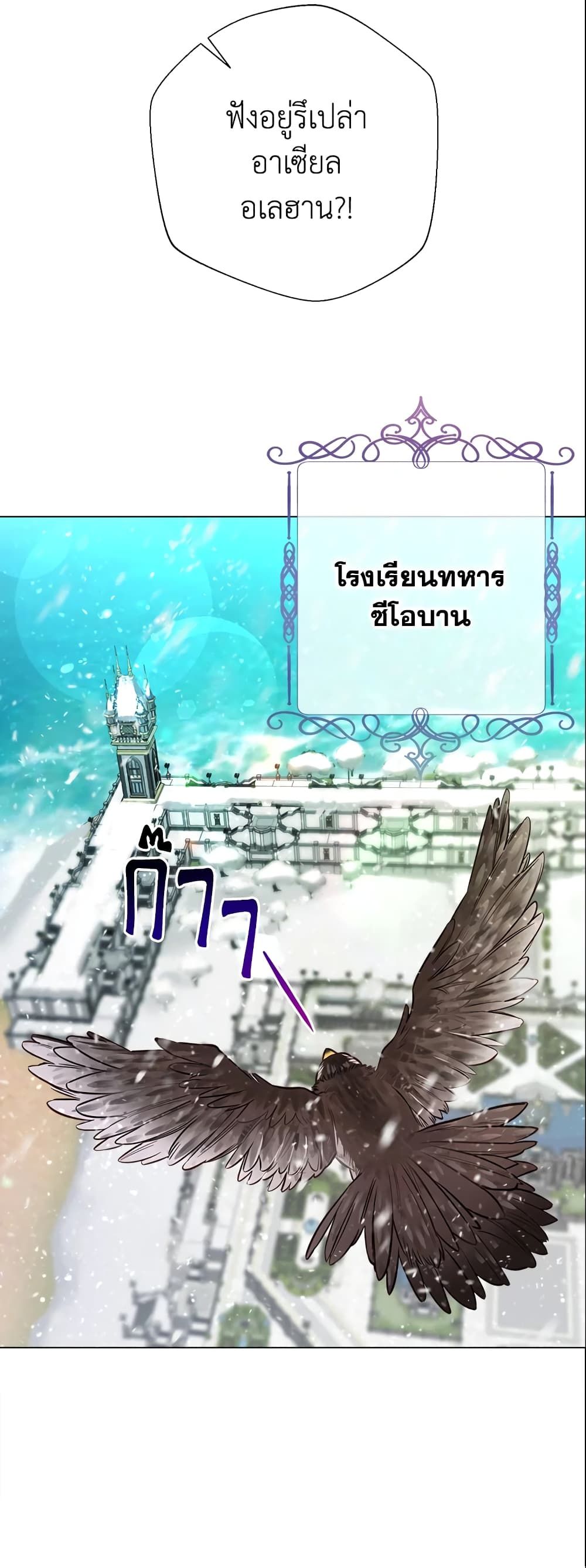 The World Without My Sister Who Everyone Loved ตอนที่ 20 4