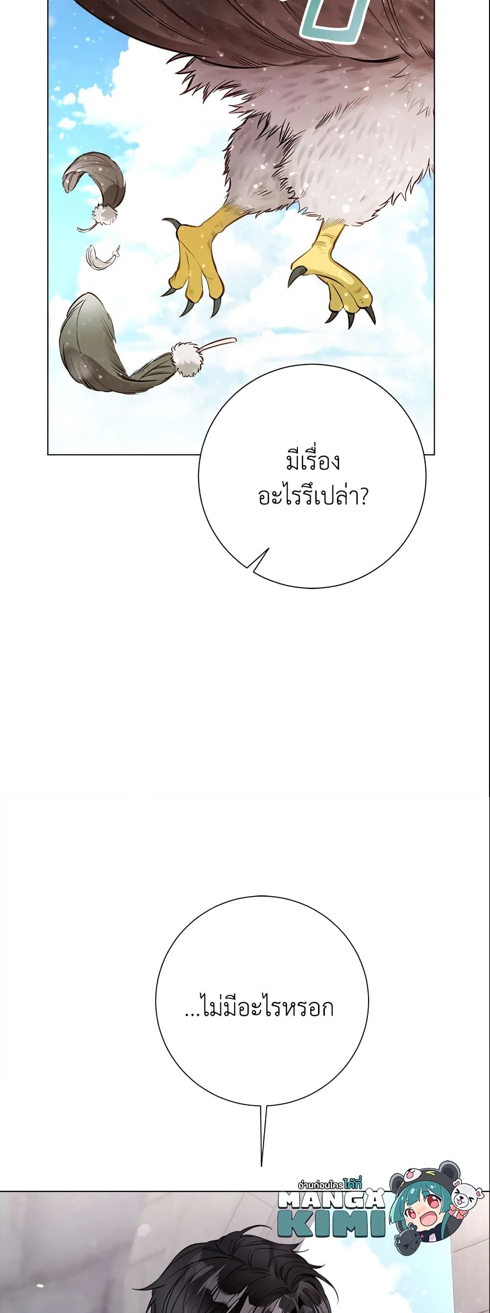 The World Without My Sister Who Everyone Loved ตอนที่ 20 7