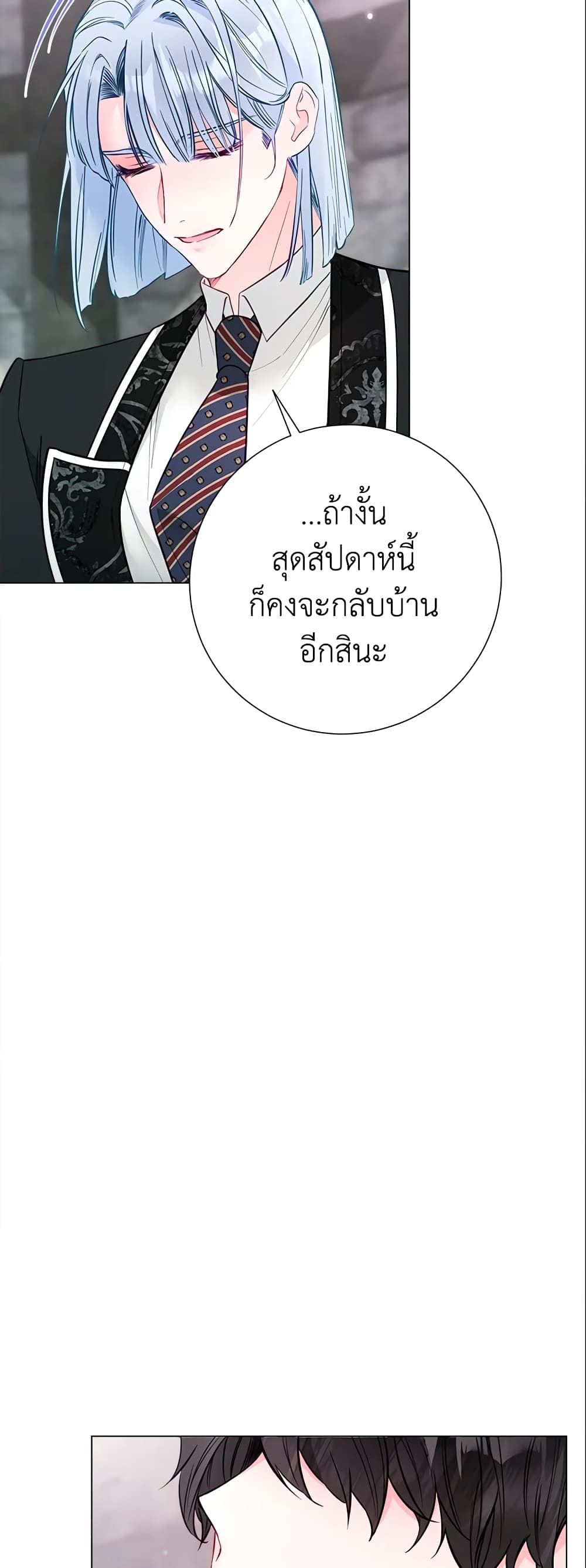 The World Without My Sister Who Everyone Loved ตอนที่ 20 8