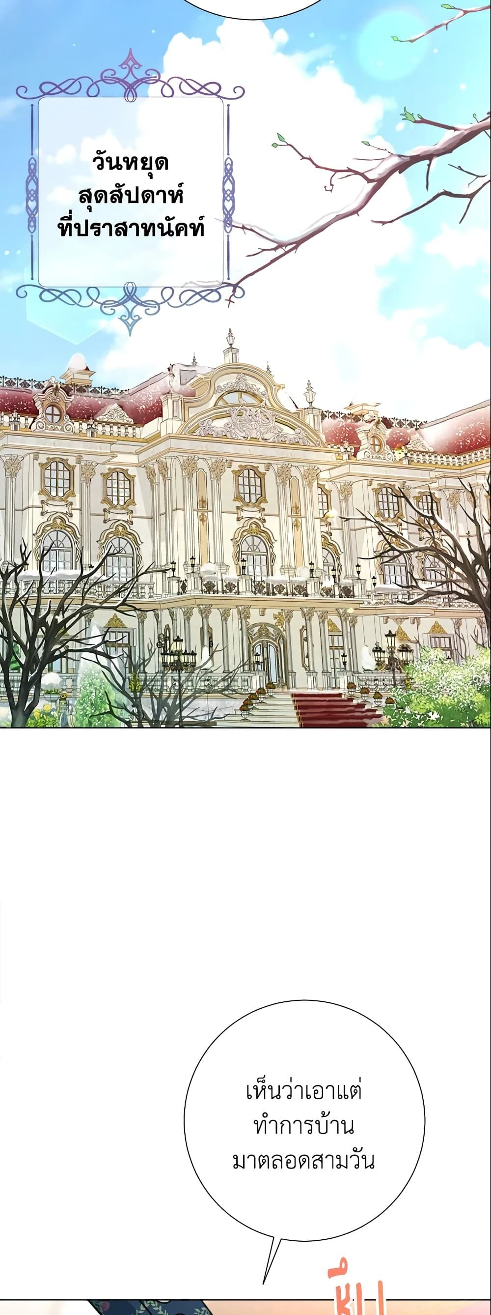 The World Without My Sister Who Everyone Loved ตอนที่ 20 15