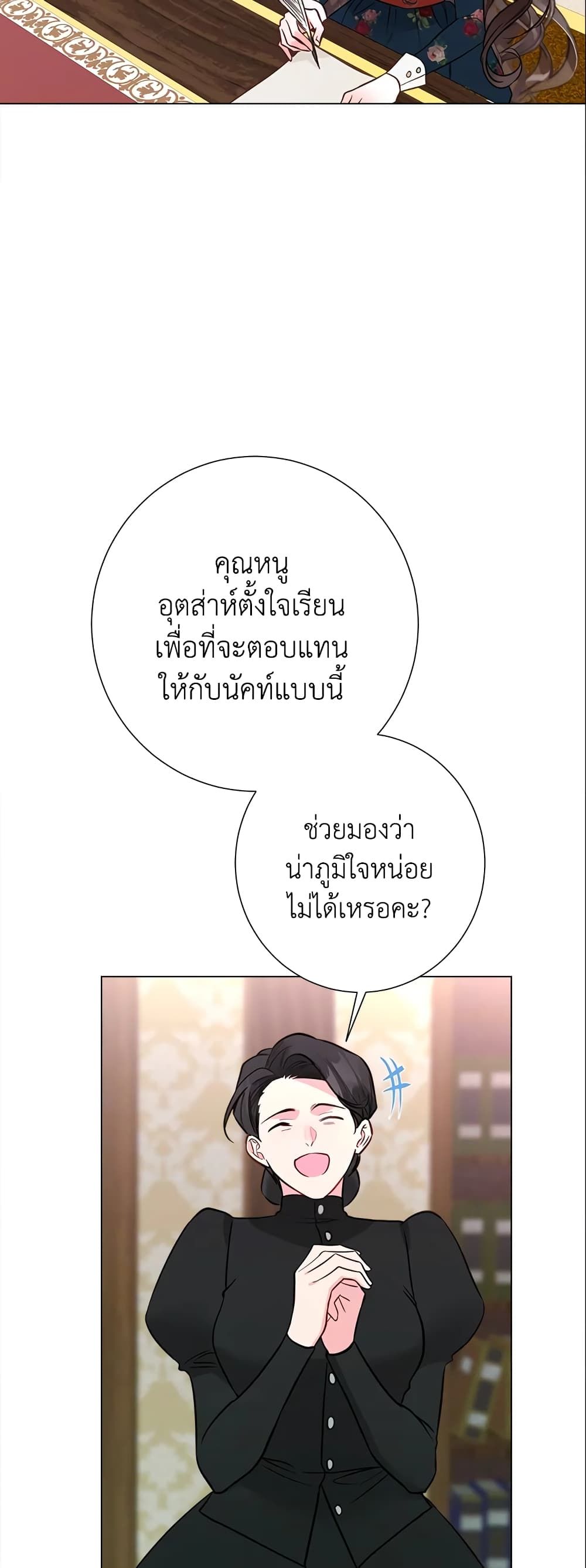 The World Without My Sister Who Everyone Loved ตอนที่ 20 17
