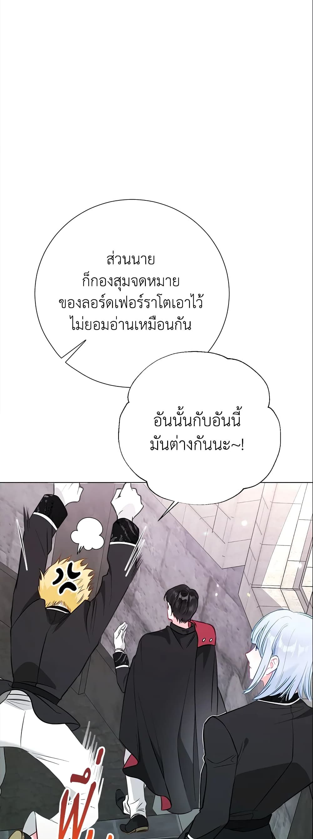 The World Without My Sister Who Everyone Loved ตอนที่ 20 13