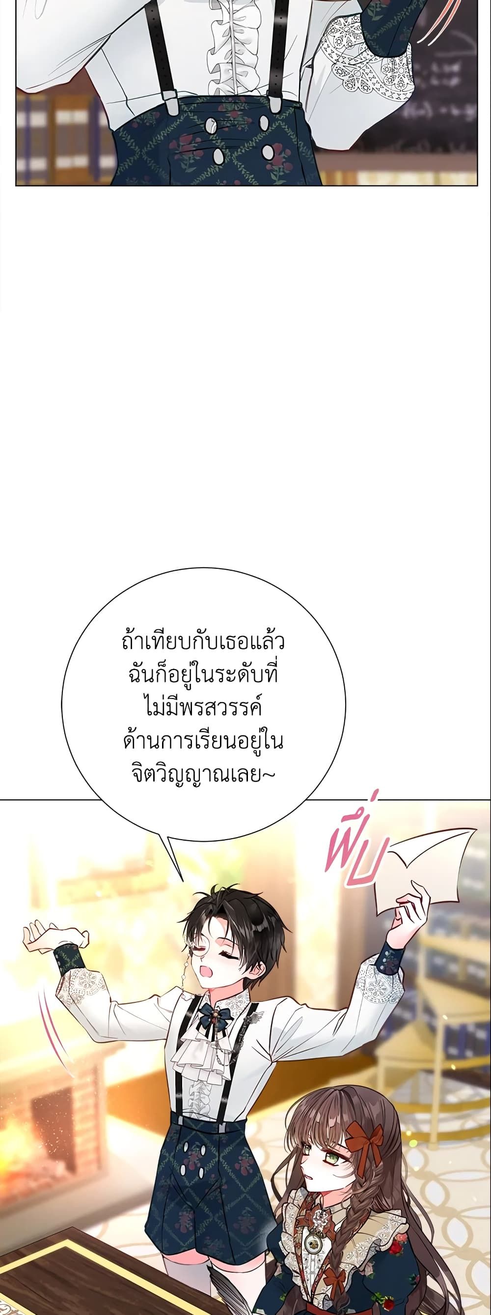 The World Without My Sister Who Everyone Loved ตอนที่ 20 16