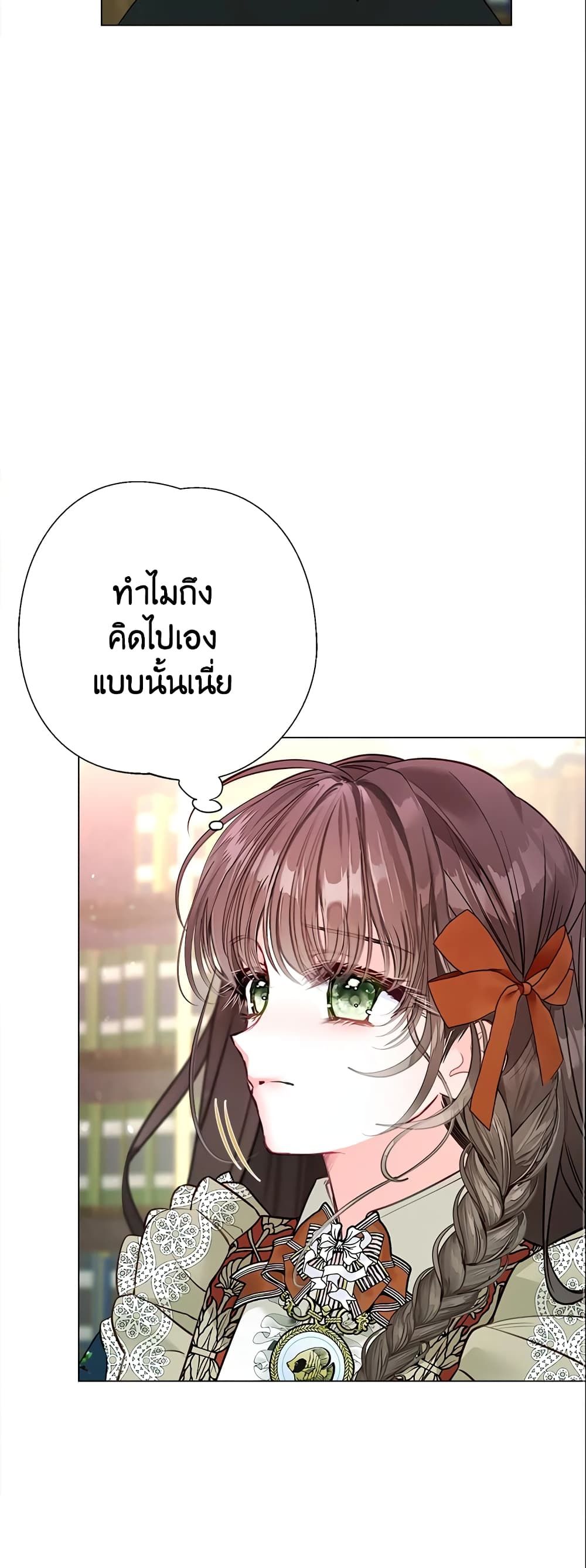 The World Without My Sister Who Everyone Loved ตอนที่ 20 18