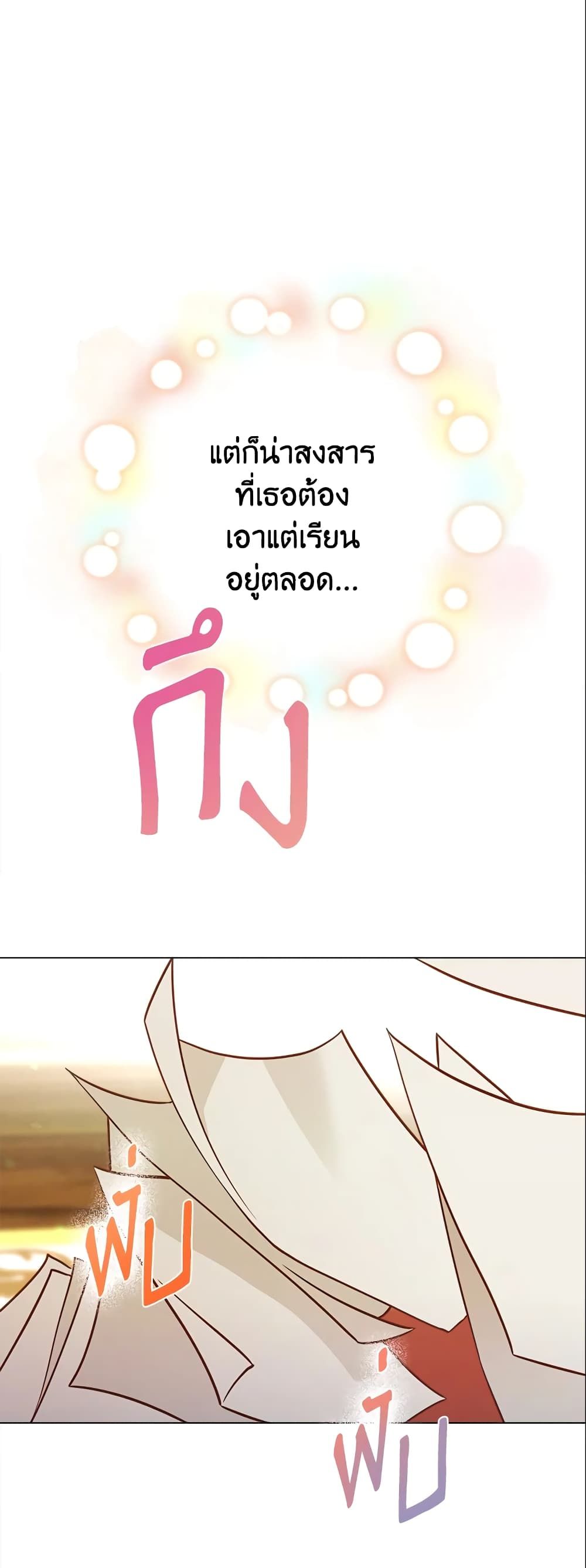 The World Without My Sister Who Everyone Loved ตอนที่ 20 23
