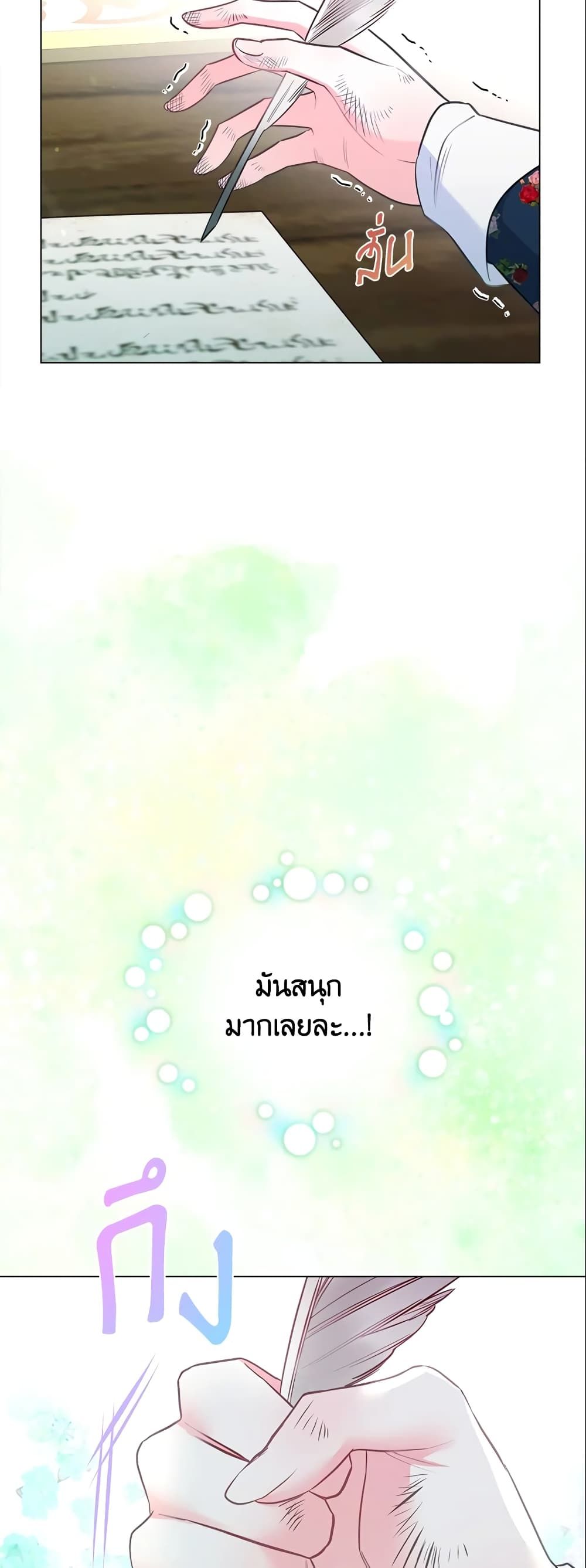 The World Without My Sister Who Everyone Loved ตอนที่ 20 22