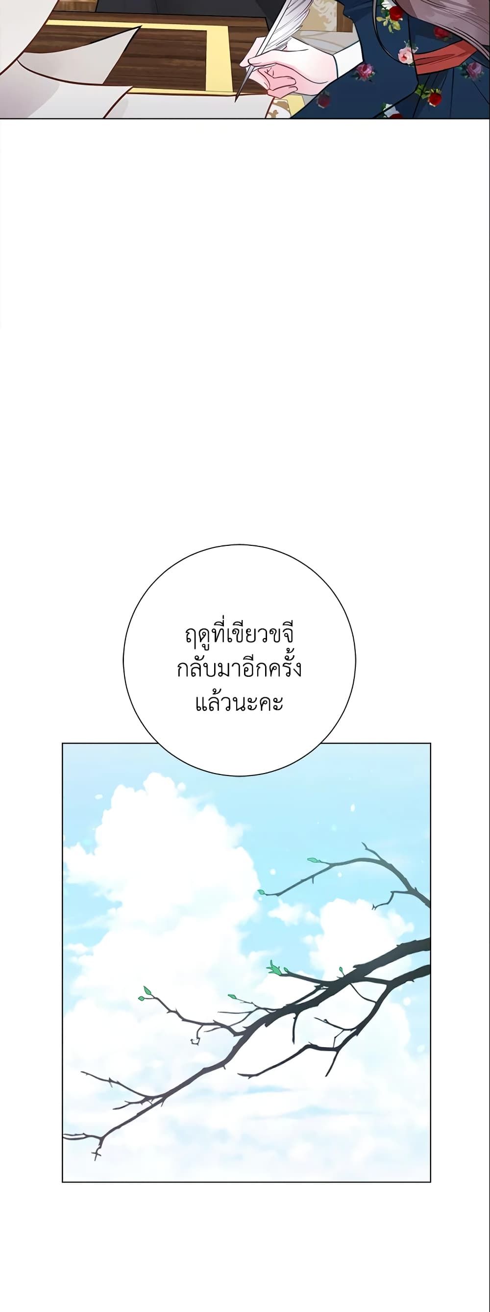 The World Without My Sister Who Everyone Loved ตอนที่ 20 25