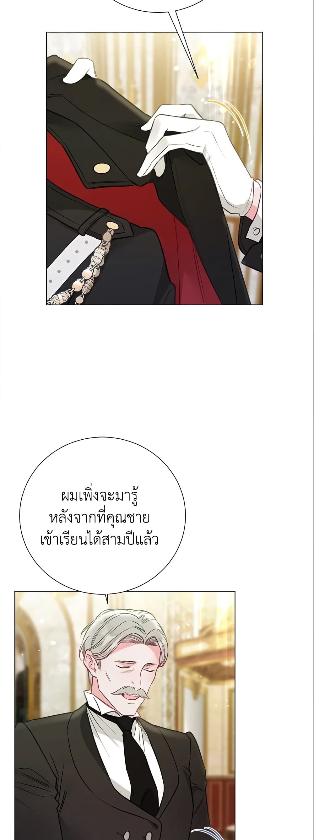 The World Without My Sister Who Everyone Loved ตอนที่ 20 28