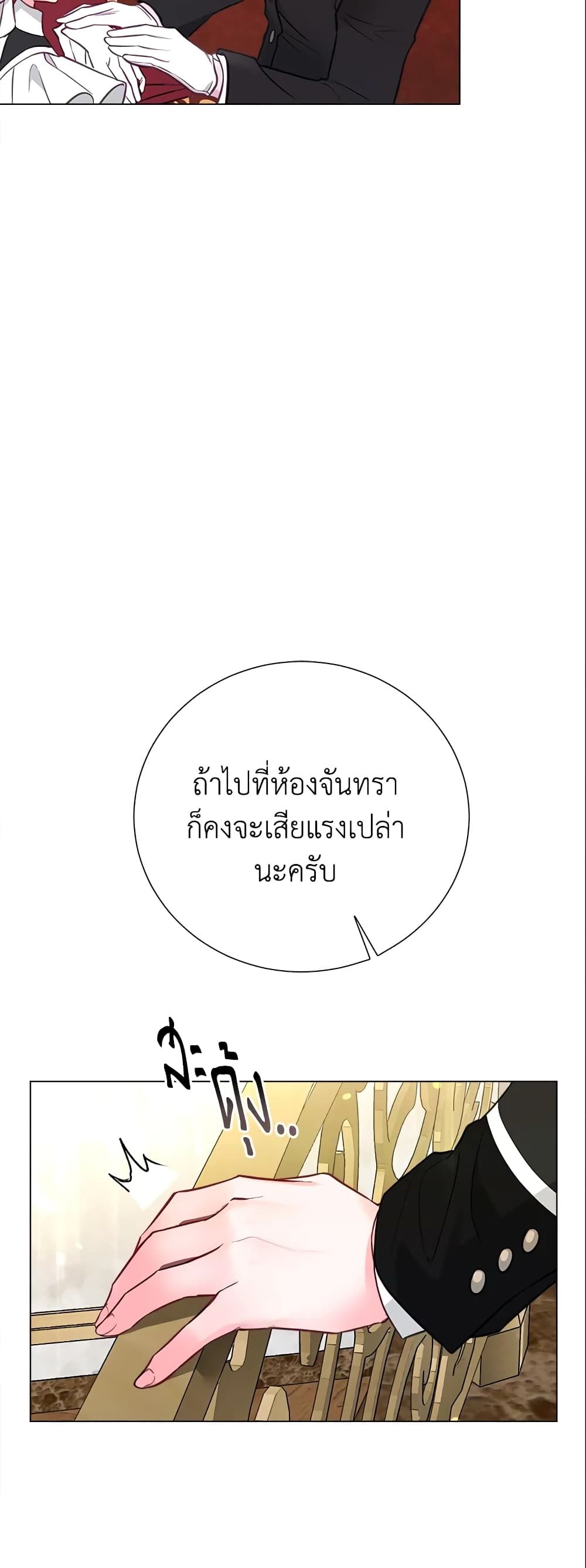 The World Without My Sister Who Everyone Loved ตอนที่ 20 30