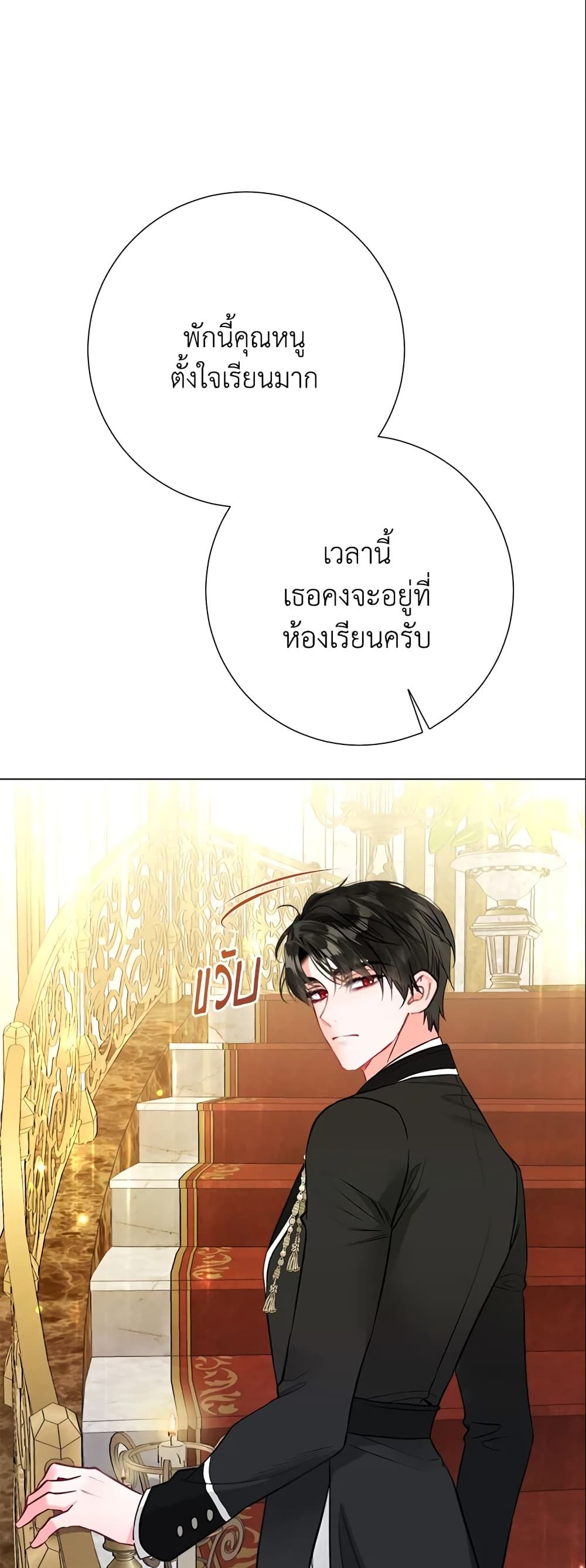 The World Without My Sister Who Everyone Loved ตอนที่ 20 31