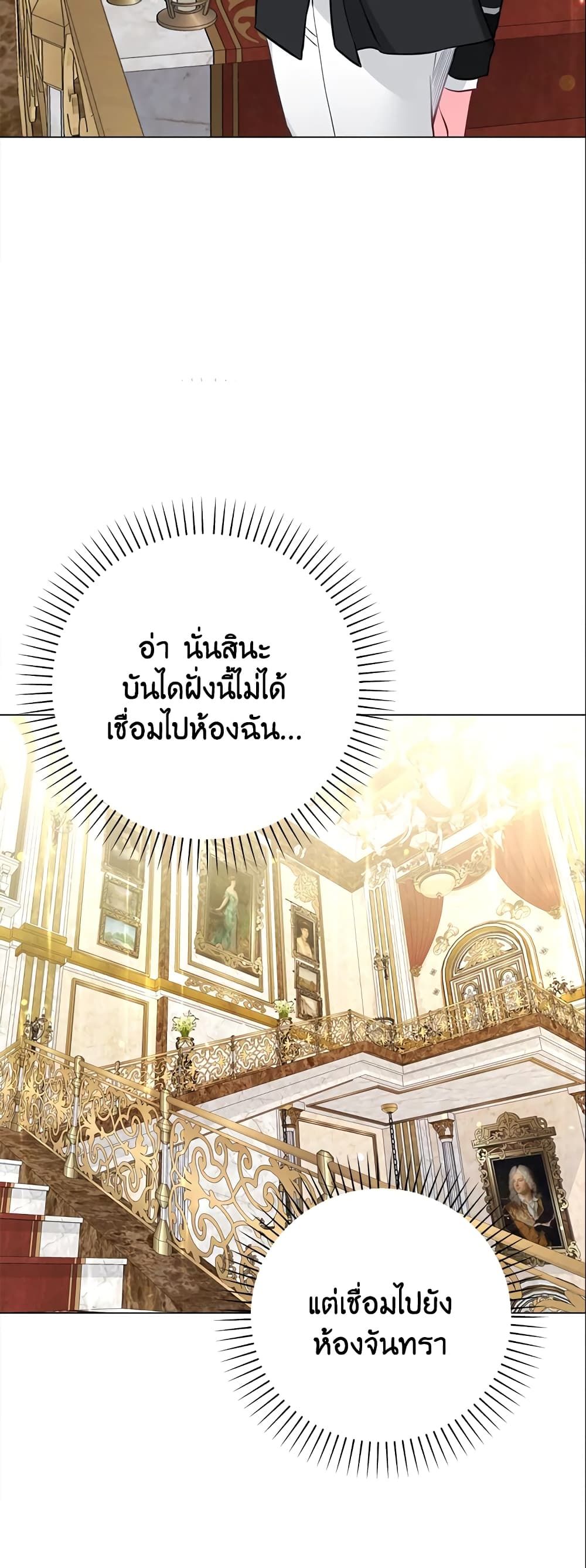 The World Without My Sister Who Everyone Loved ตอนที่ 20 32