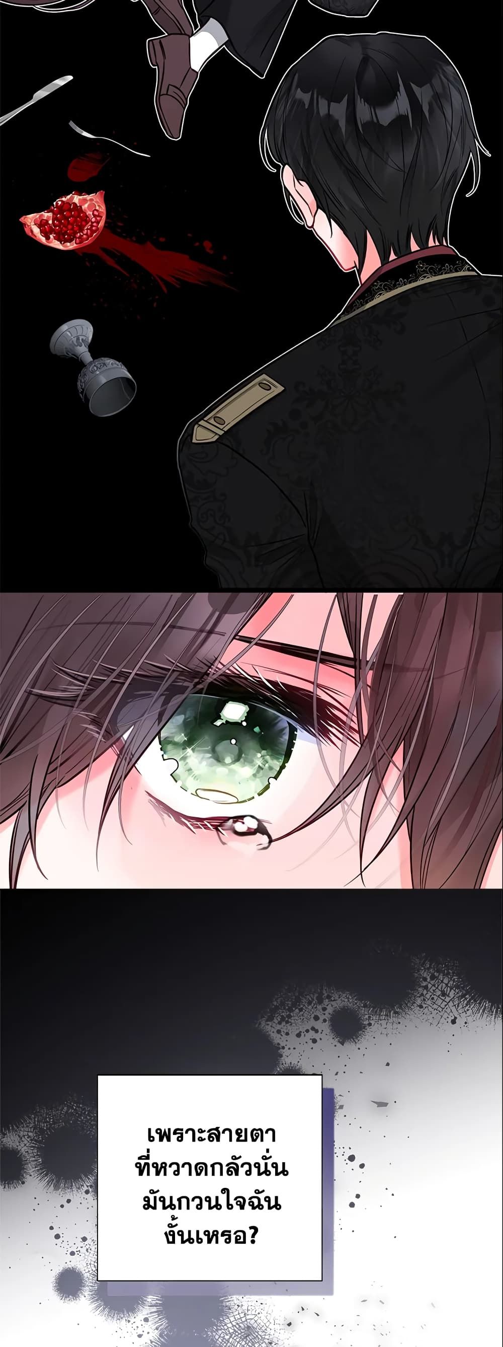 The World Without My Sister Who Everyone Loved ตอนที่ 20 35