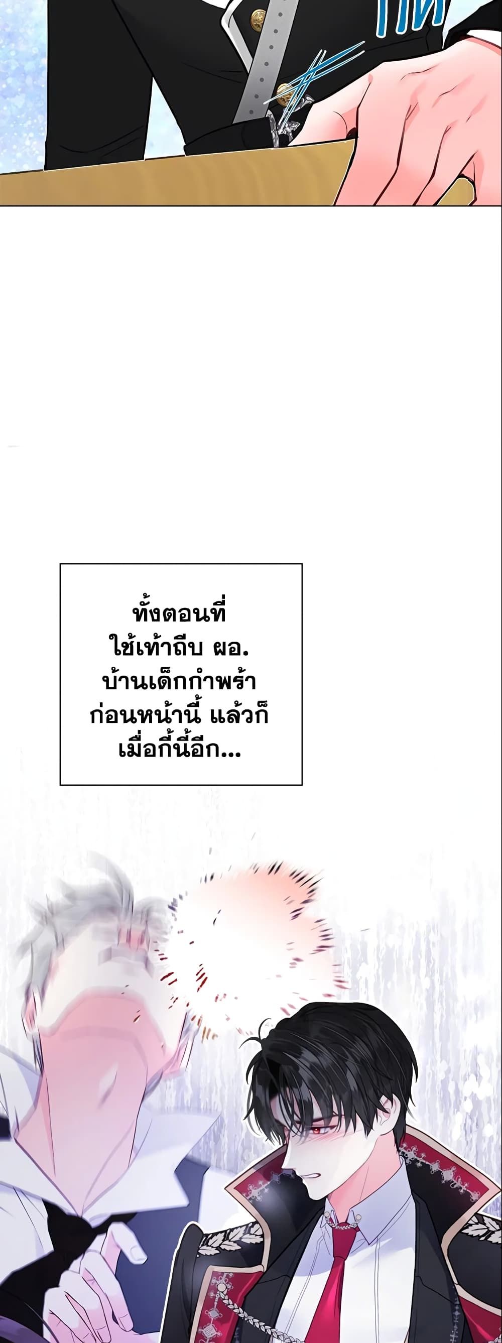 The World Without My Sister Who Everyone Loved ตอนที่ 20 33