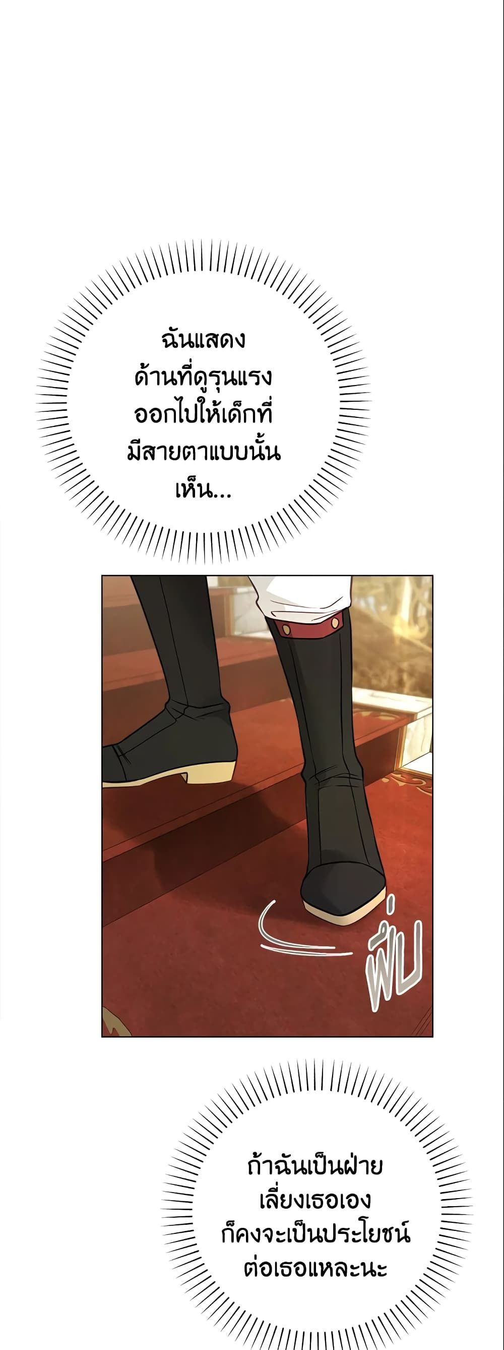 The World Without My Sister Who Everyone Loved ตอนที่ 20 37