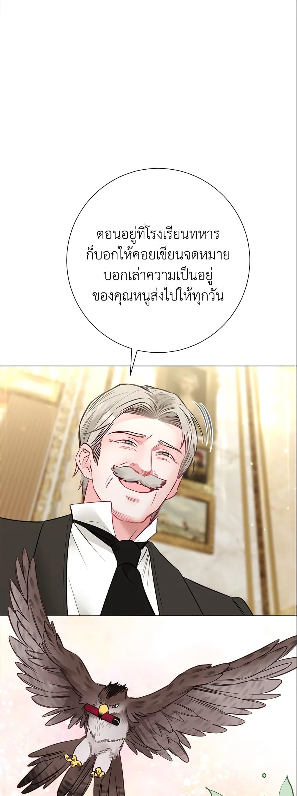 The World Without My Sister Who Everyone Loved ตอนที่ 20 39