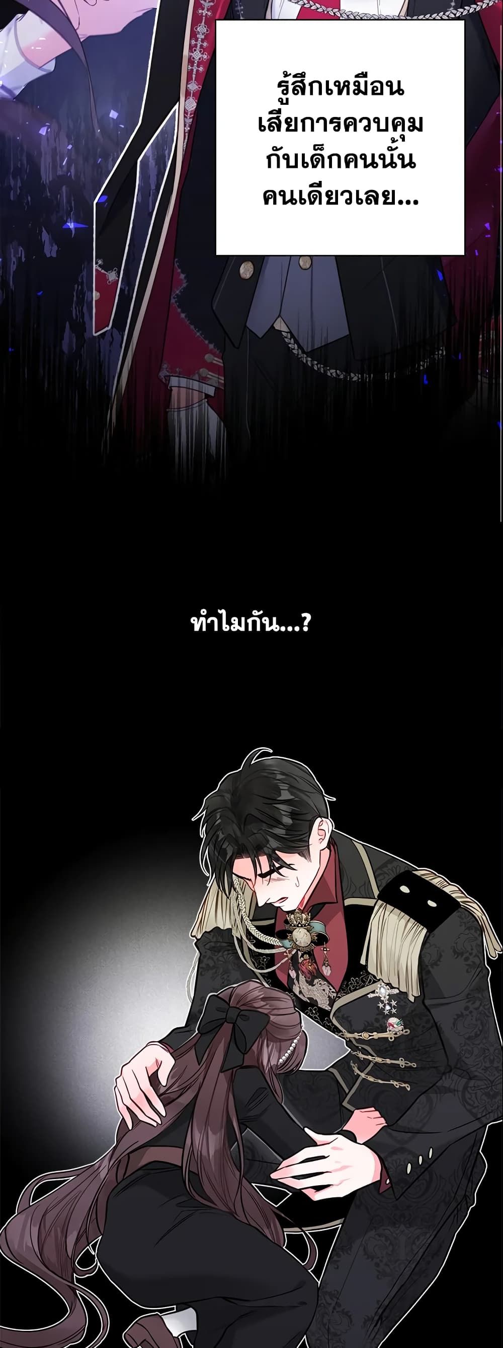 The World Without My Sister Who Everyone Loved ตอนที่ 20 34