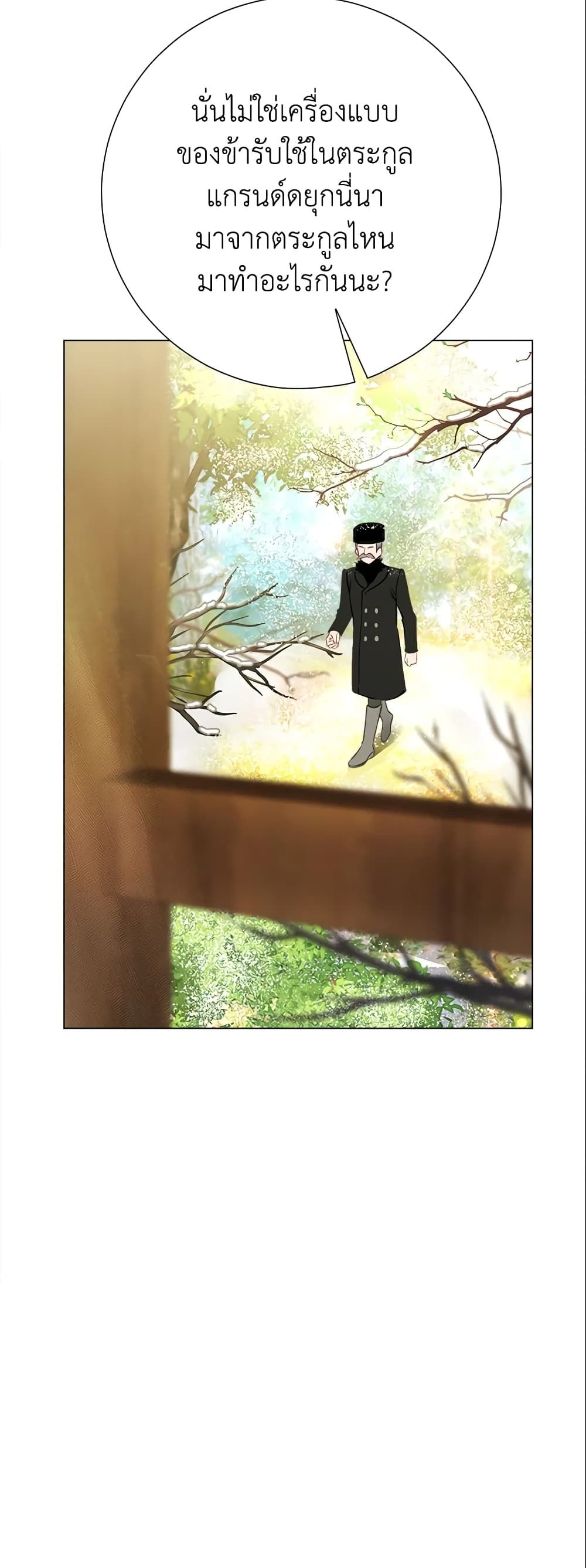 The World Without My Sister Who Everyone Loved ตอนที่ 20 48