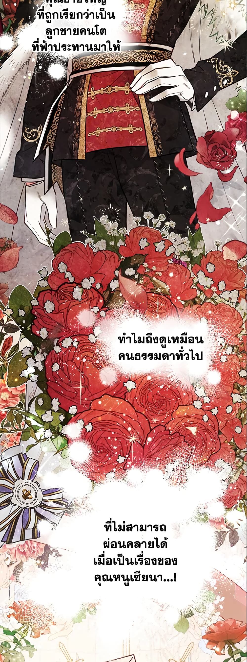 The World Without My Sister Who Everyone Loved ตอนที่ 20 45