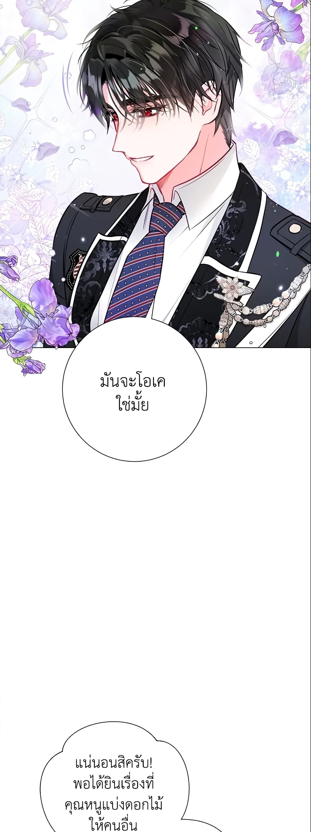 The World Without My Sister Who Everyone Loved ตอนที่ 20 42