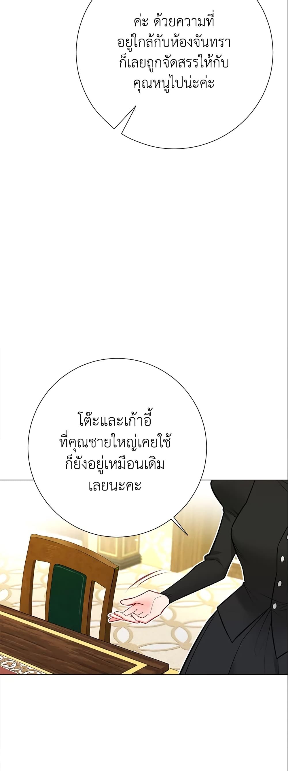 The World Without My Sister Who Everyone Loved ตอนที่ 20 54