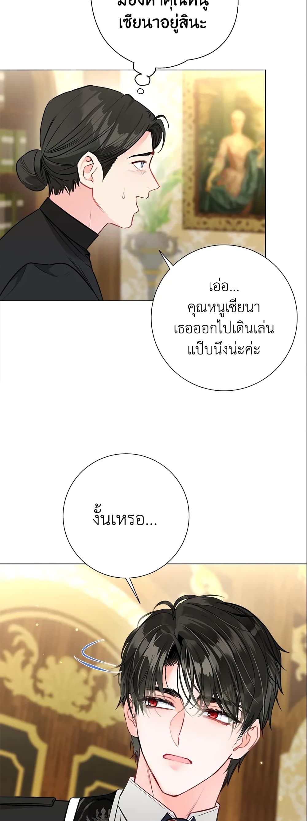 The World Without My Sister Who Everyone Loved ตอนที่ 20 52